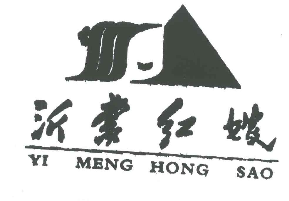 沂蒙红嫂