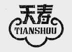 天寿