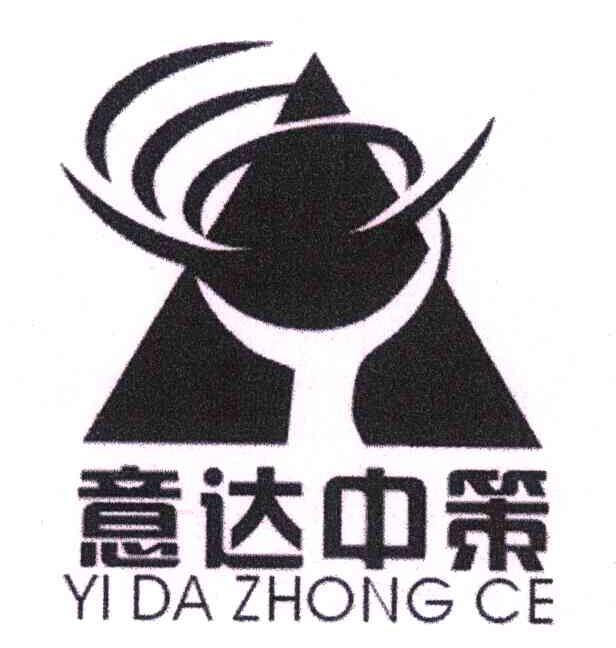 意达中策