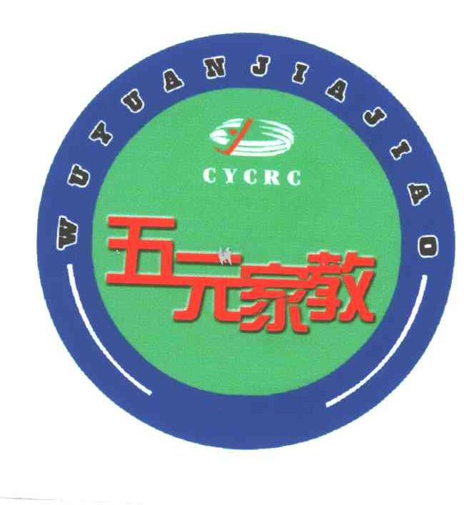 五元家教;CYCRC