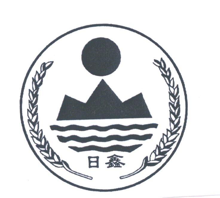 日鑫