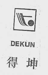 得坤