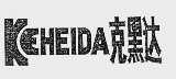 克黑达
