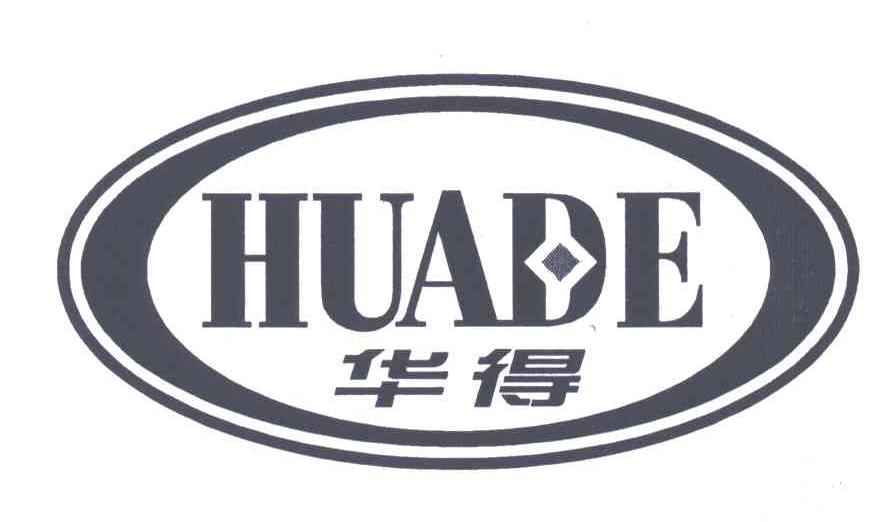 华得