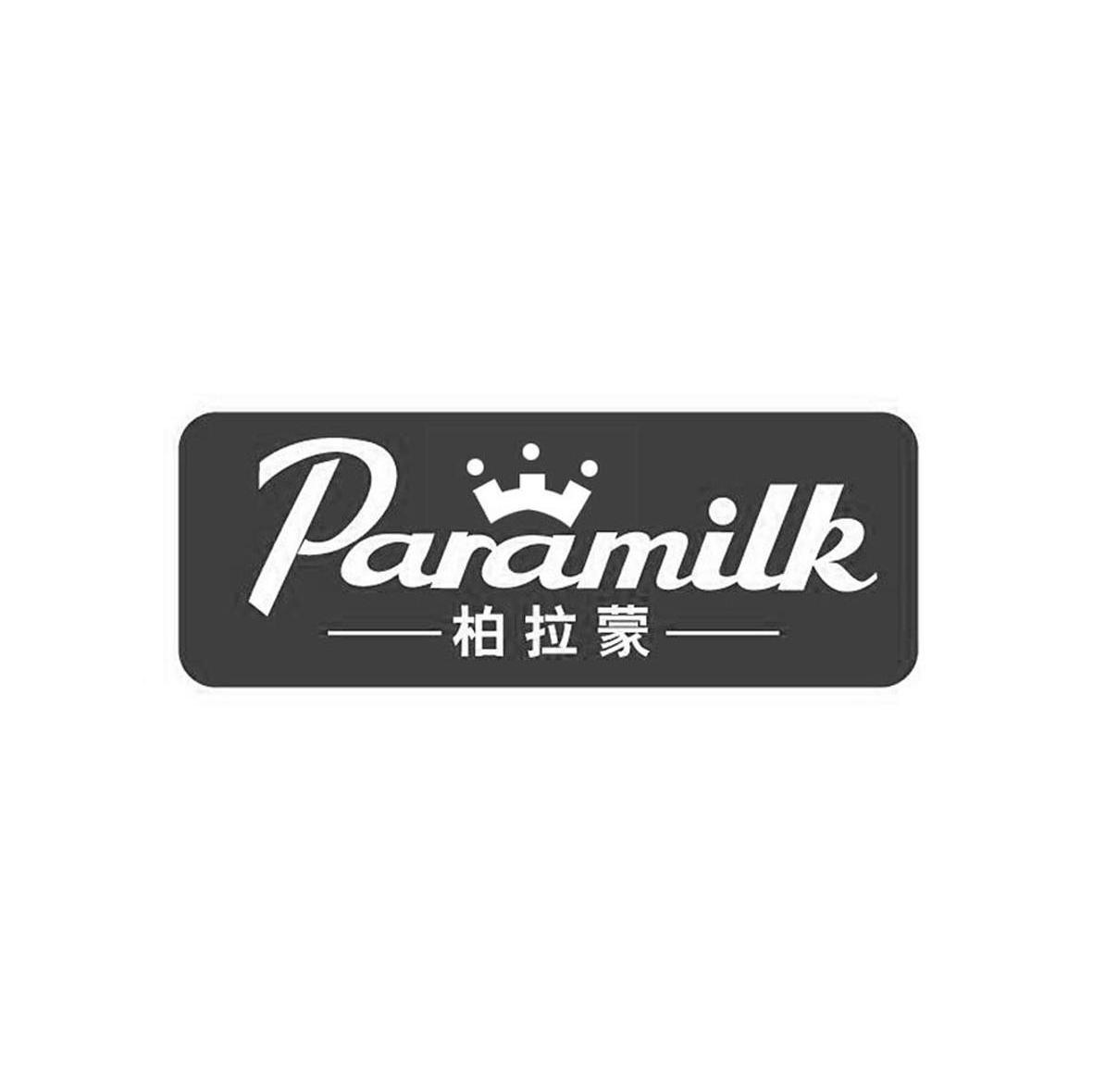 柏拉蒙 PARAMILK