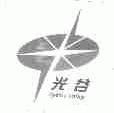 光谷;OPTICS VALLEY