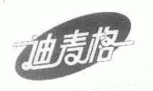 迪麦格