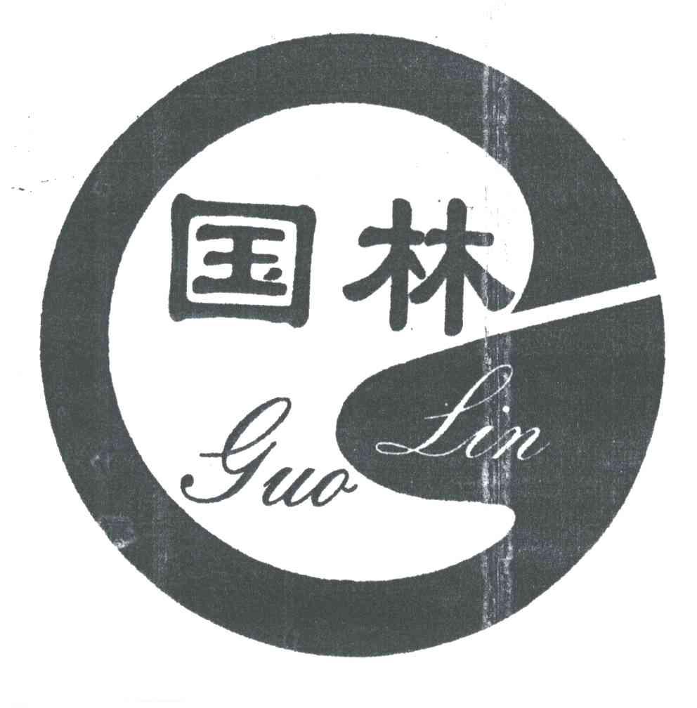 国林