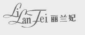 丽兰妃