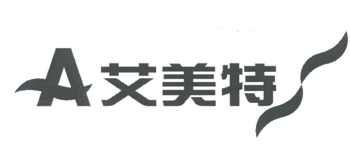 艾美特;A