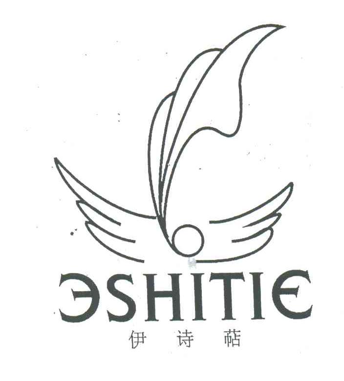 伊诗萜ESHITIE