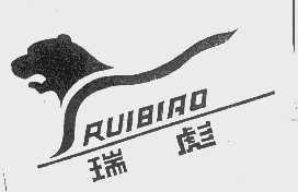 瑞彪