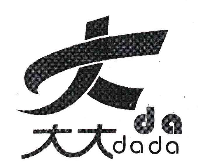 大大