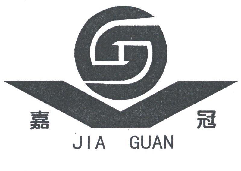 嘉冠