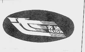 齐达