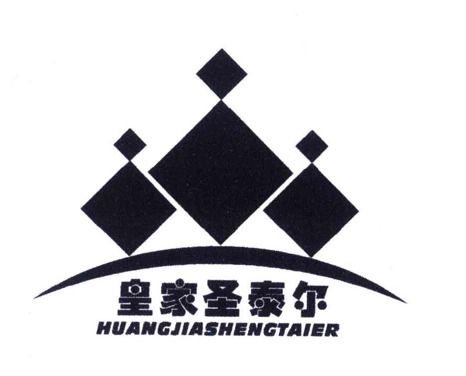 皇家圣泰尔