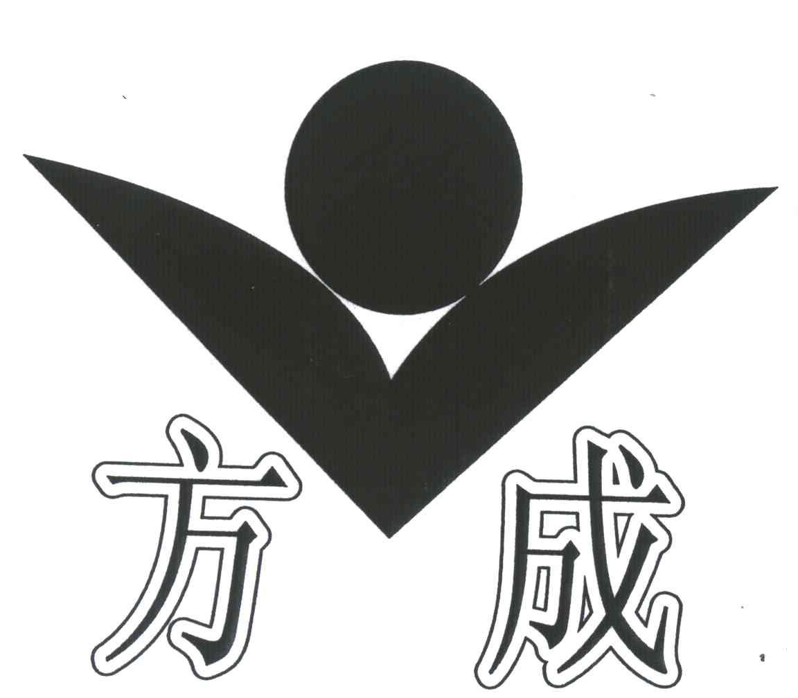 方成
