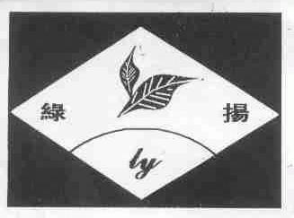 绿扬