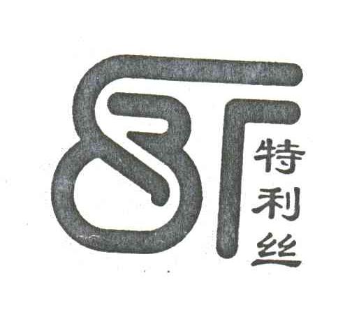 特利丝