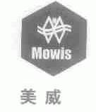 美威;MOWIS