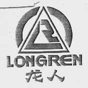 龙人