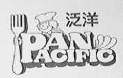 泛洋    PAN ACIFIC