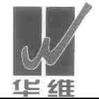 华维