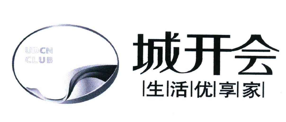 城开会 生活优享家 UDCN CLUB