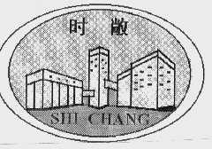 时敞