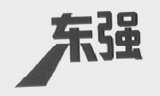 东强