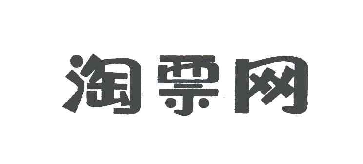 淘票网