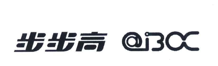 步步高;BOC
