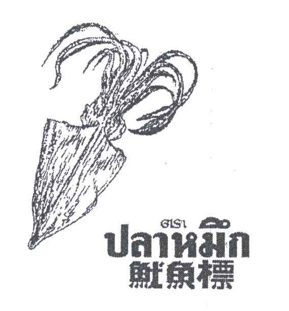 鱿鱼标;UARHHN
