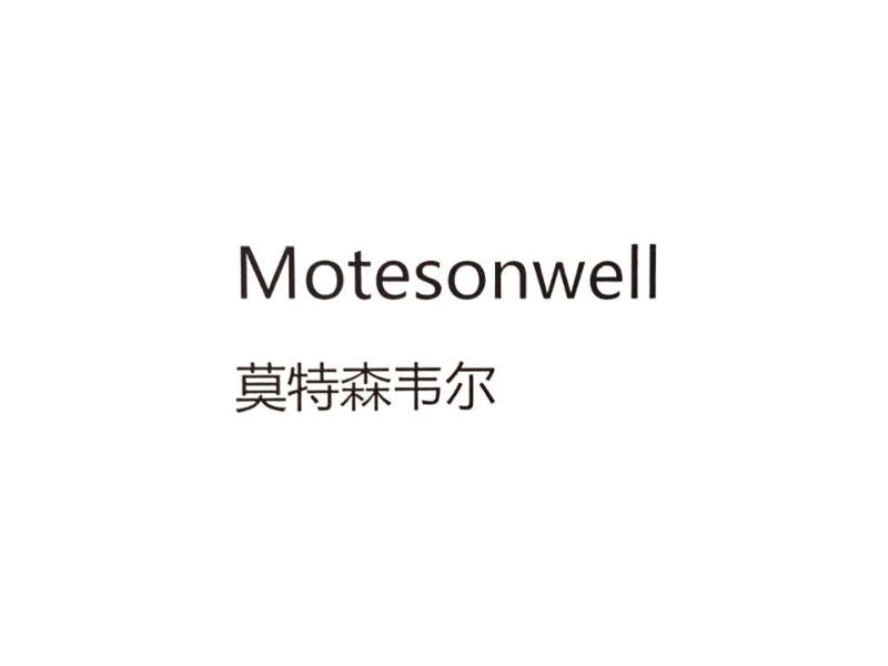 莫特森韦尔 MOTESONWELL