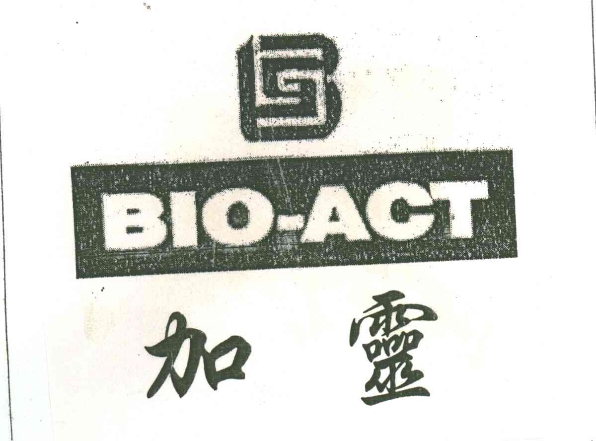 加灵;BIO-ACT