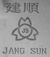 建顺    JANG SUN