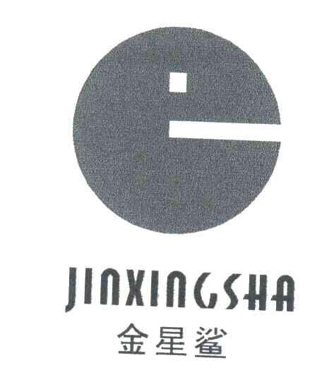 金星鲨