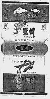 兰州