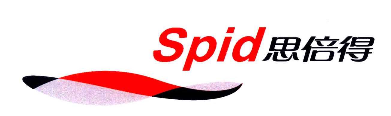 思倍得;SPID
