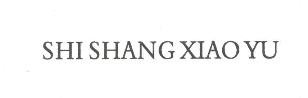 SHISHANGXIAOYU