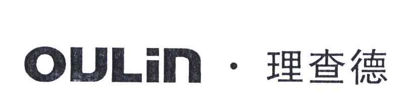 OULIN;理查德