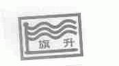 旗升
