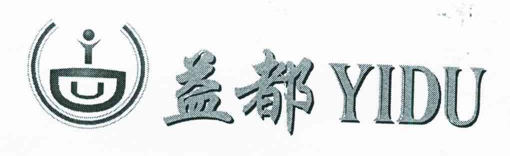 益都