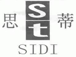 思蒂