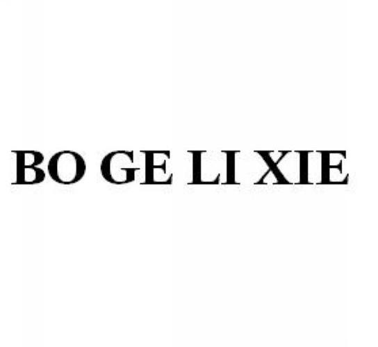 BO GE LI XIE