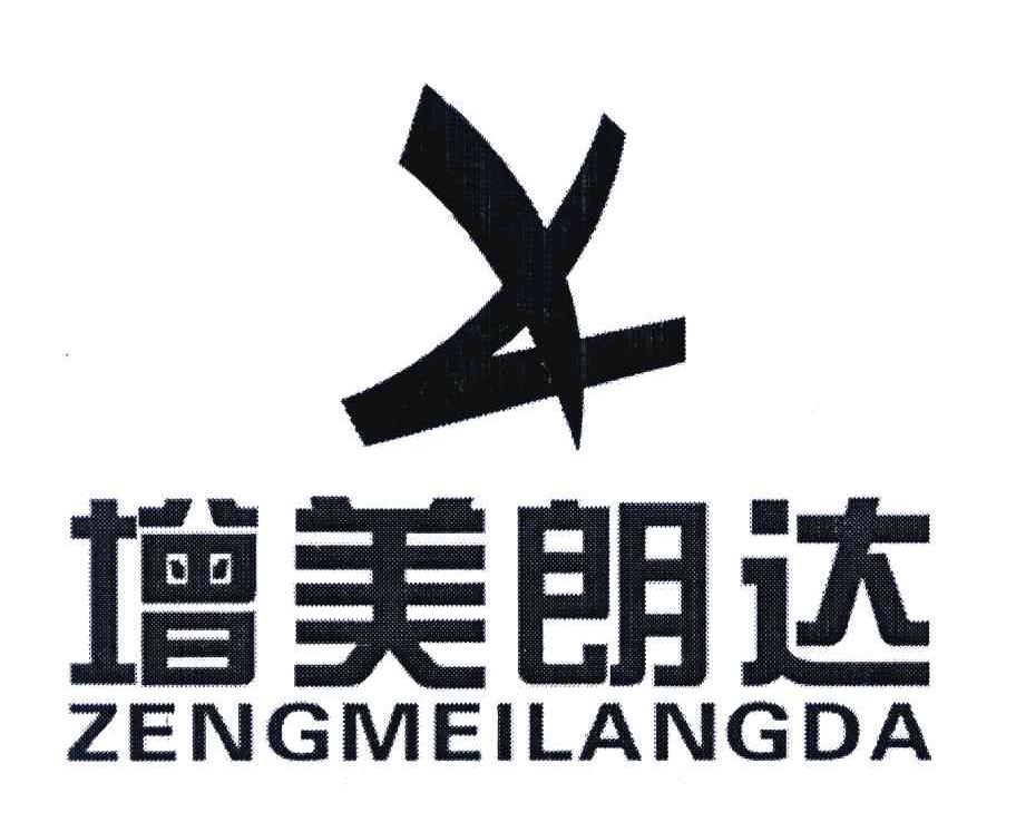 增美朗达
