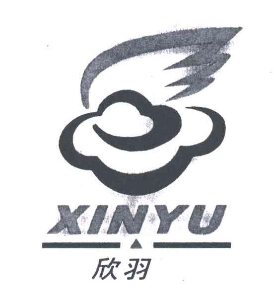 欣羽