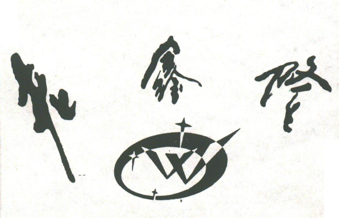老鑫隆