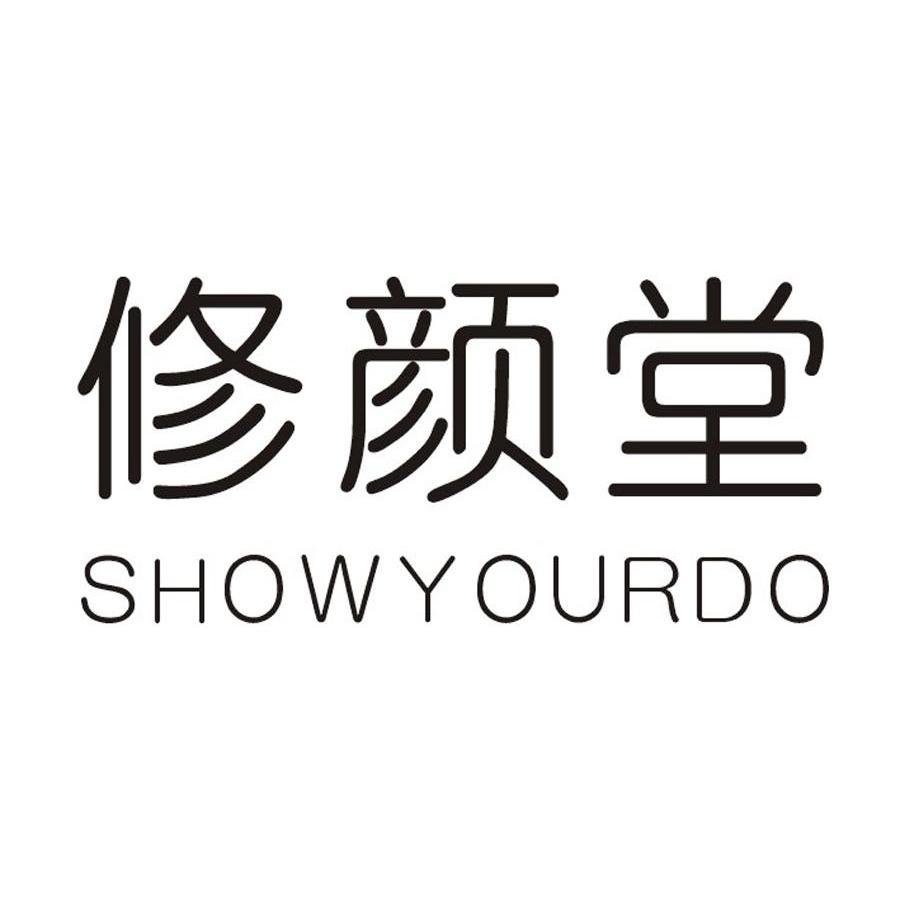 修颜堂 SHOWYOURDO