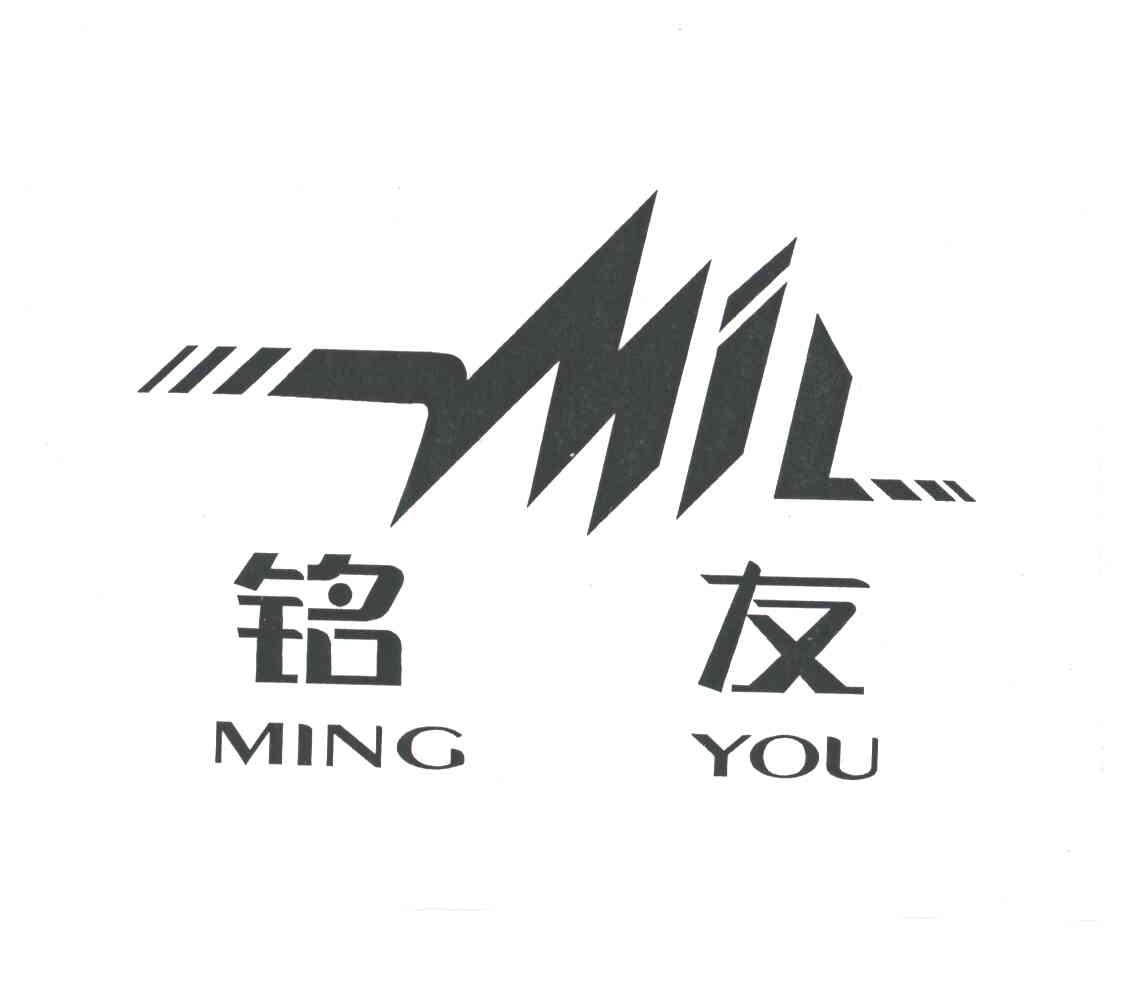 铭友